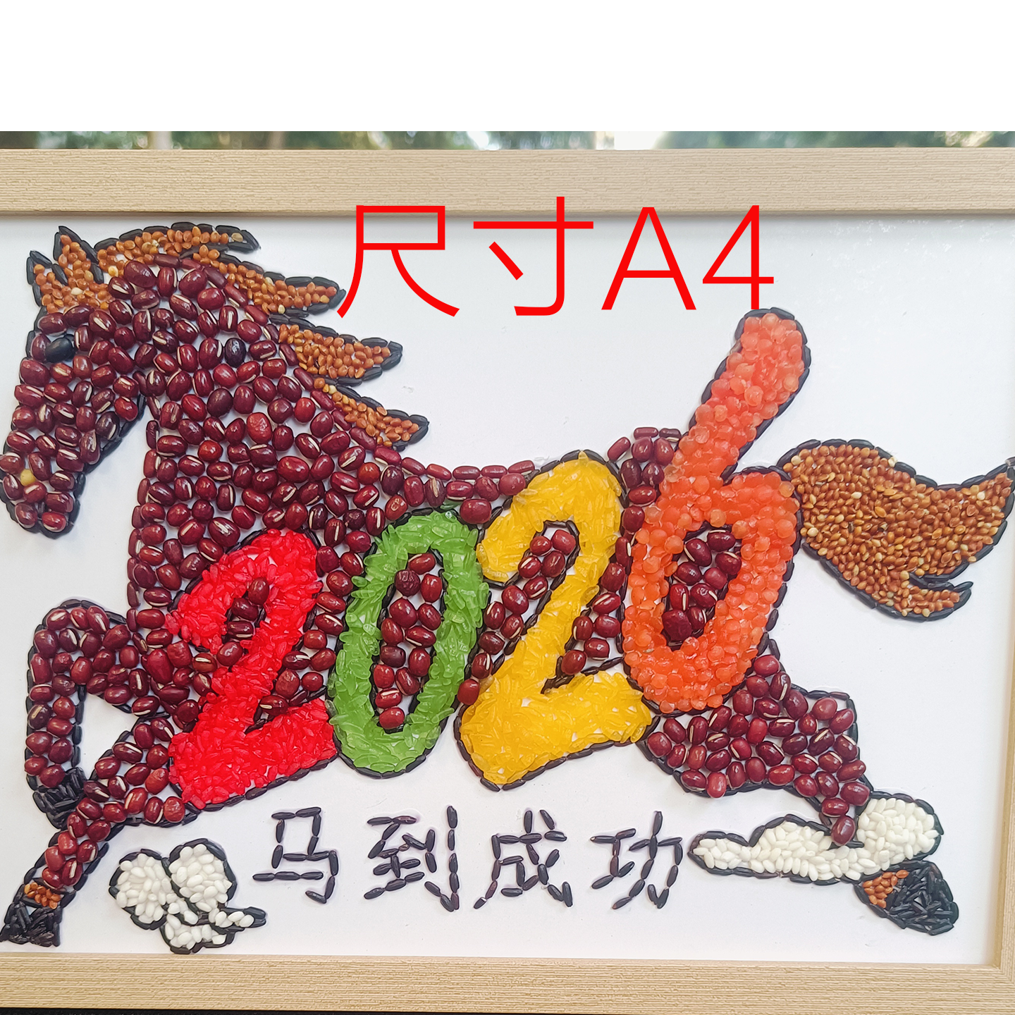 纯手工马到成功贴画DIY豆子粘贴装饰画儿童创意手工制作马年顺遂,玩具/童车/益智/积木/模型,手工创意粘贴类,淘宝优惠券,粉丝福利购,淘宝优惠卷