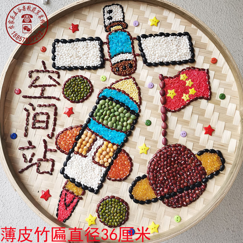 五谷画航空强国DIY竹匾画成品