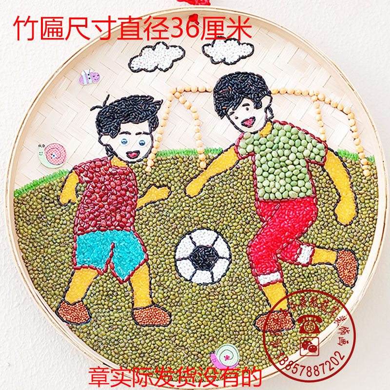 0种子粘贴画学校作业亲子DIY成品