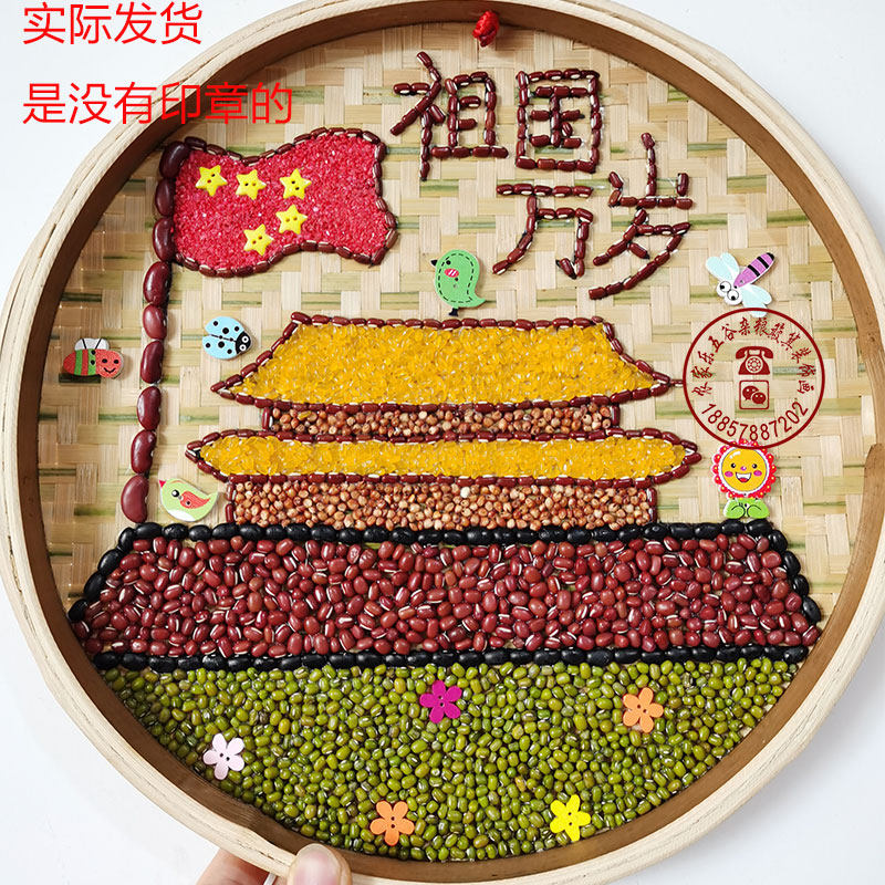 豆豆贴画 五谷杂粮种子拼图画智益儿童手工DIY材料