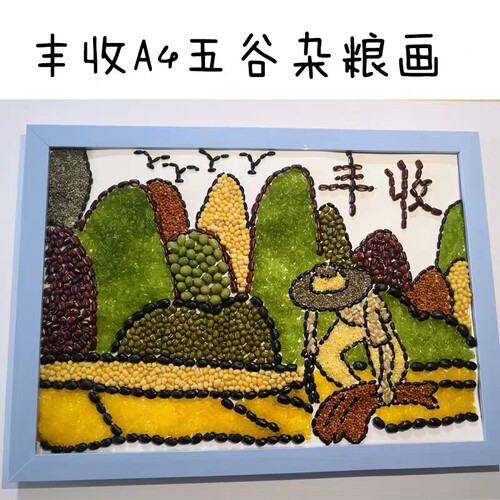 五谷贴画丰收收割DIY竹匾画成品
