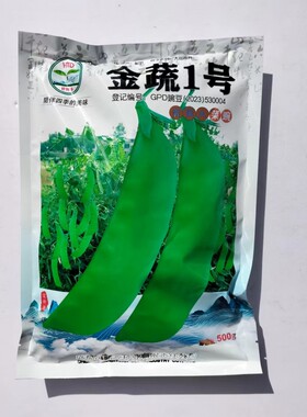 金蔬一号食荚大菜豌荷兰豆种子