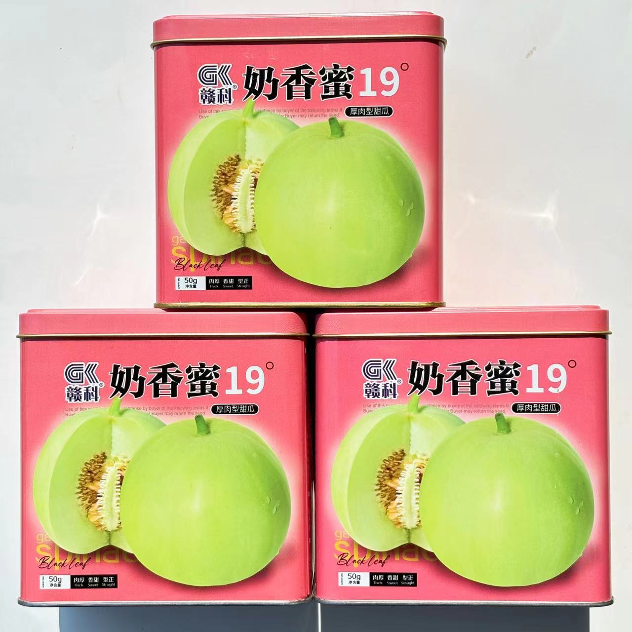 赣科奶香蜜19度薄皮厚肉甜瓜种子早熟奶香味含糖19度大田水果种籽