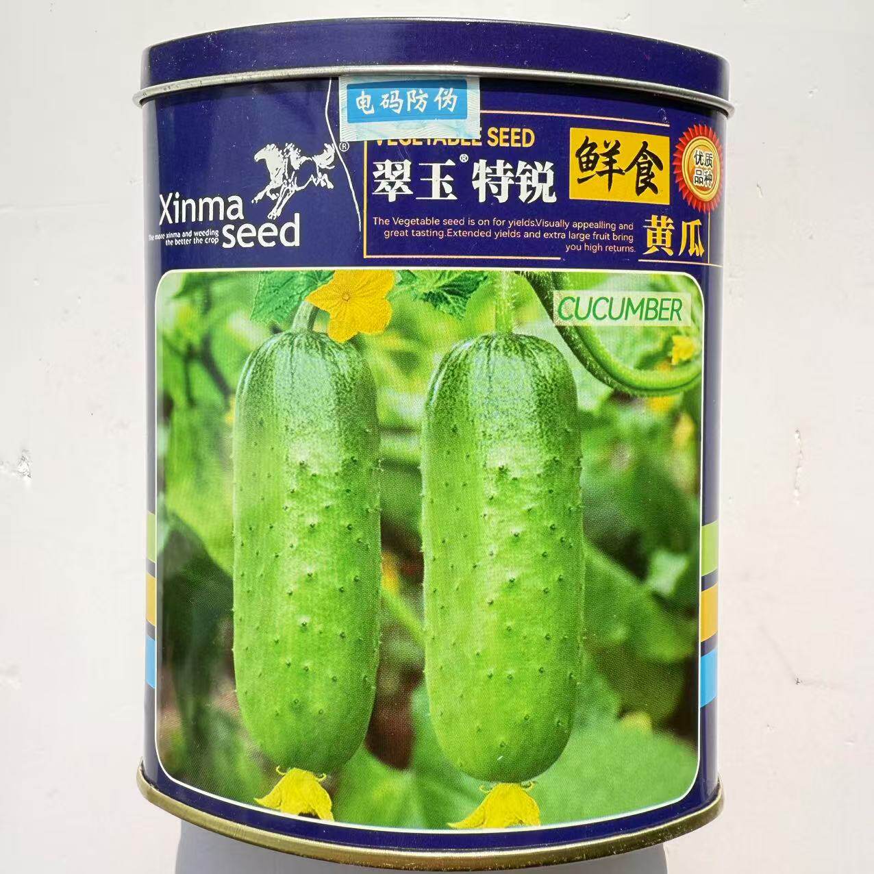 翠玉特锐鲜食黄瓜种子 水果型小黄瓜旱秋瓜短棒唐山秋瓜籽 春秋播