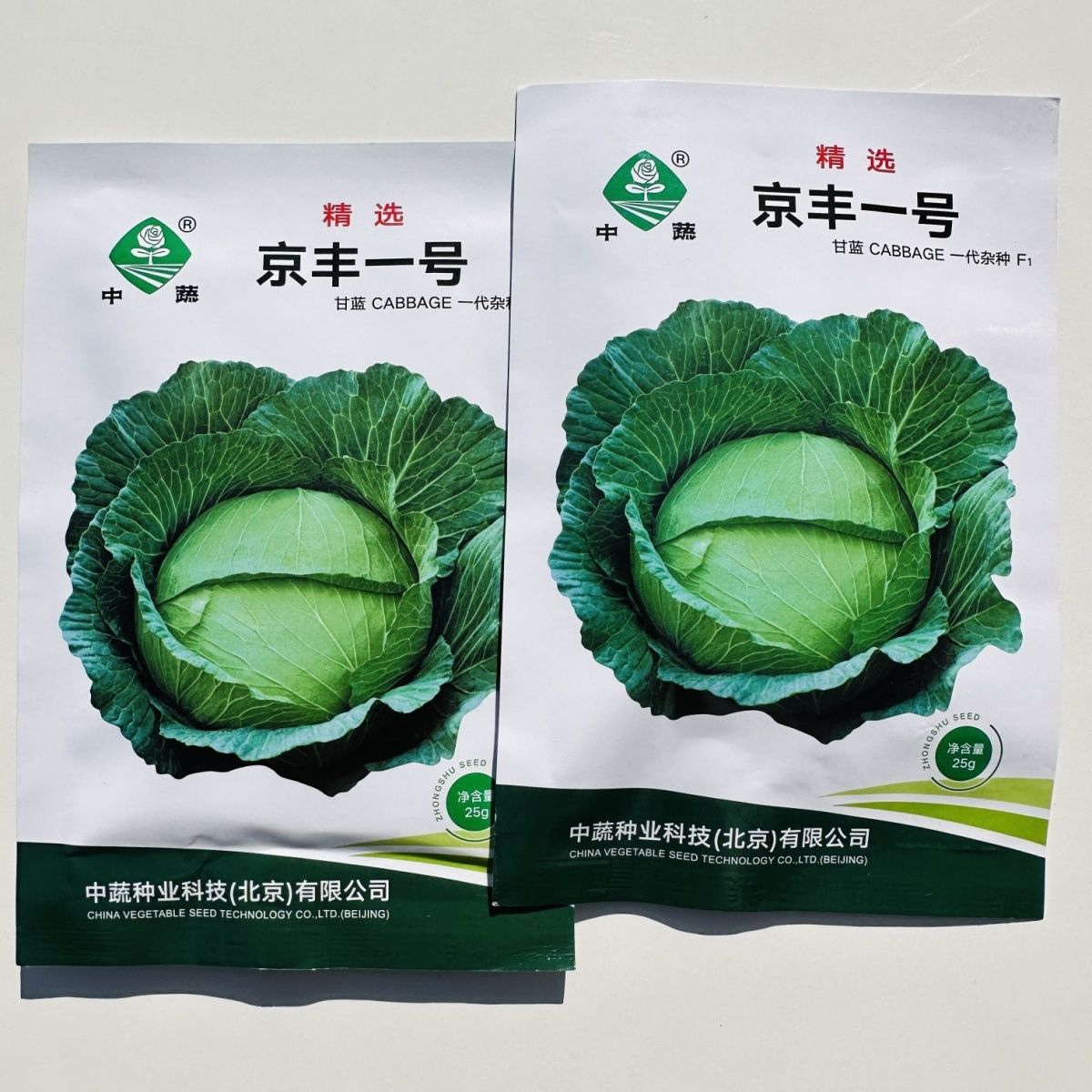 中蔬京丰一号甘蓝种子农科院扁包菜种子甘蓝种籽特大号莲花白田园
