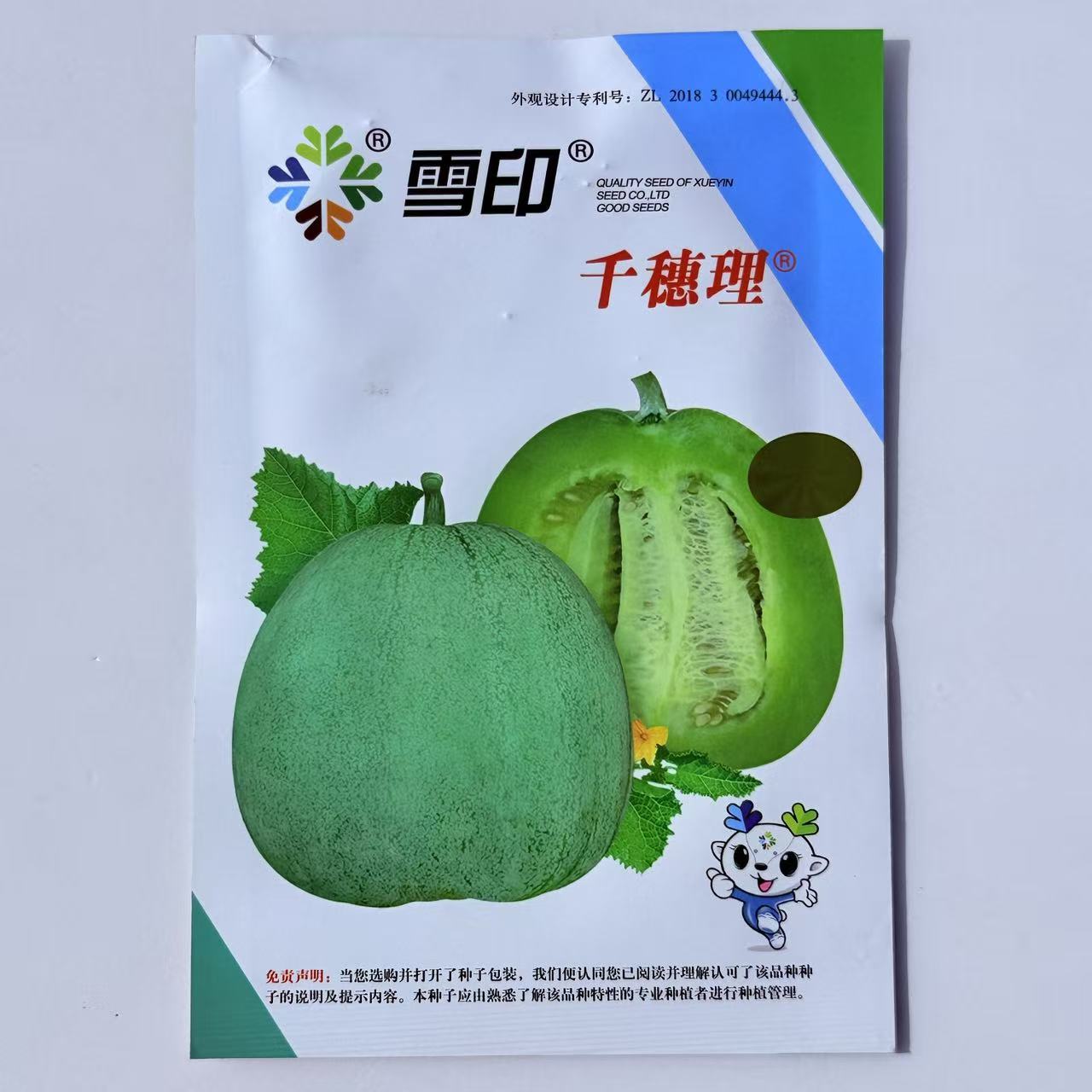 雪印千穗理薄皮甜瓜种子肉脆嫩薄皮青皮青肉香瓜种籽连皮也可以吃