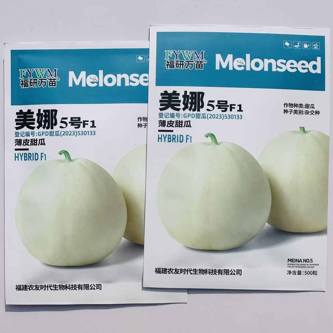 美娜5号 奶香甜瓜种子 口感好薄皮香甜高产抗病商品性佳 春季播种
