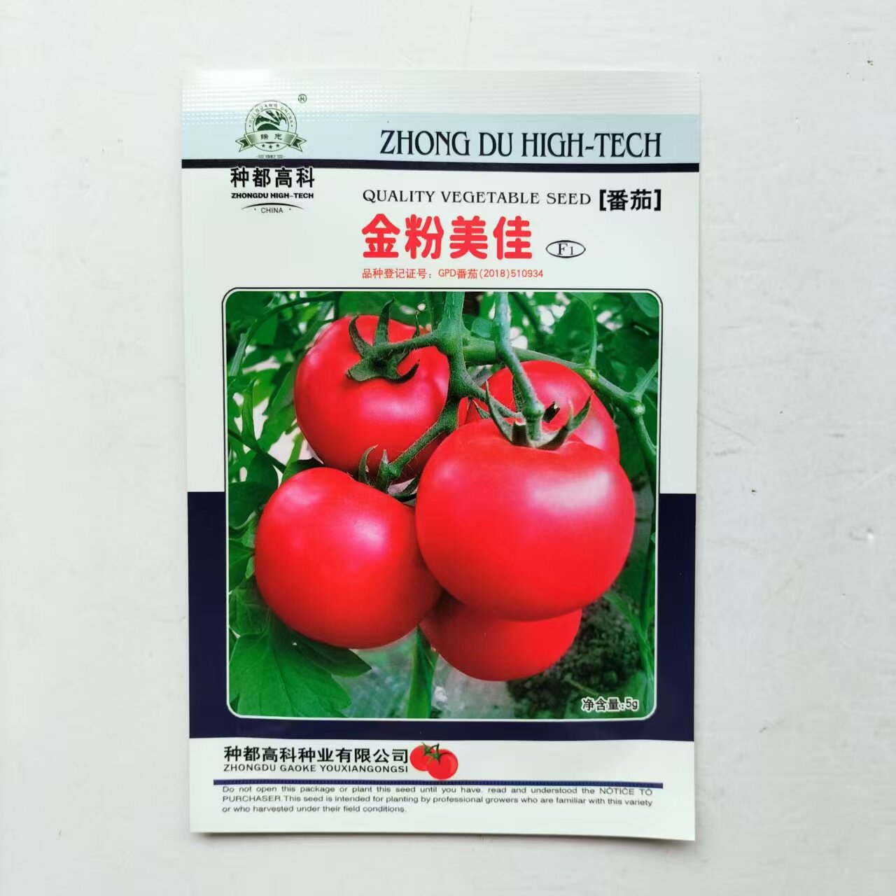 四川种都高科粉果番茄种籽抗病大果春秋季大棚露地播优质蔬菜种孑