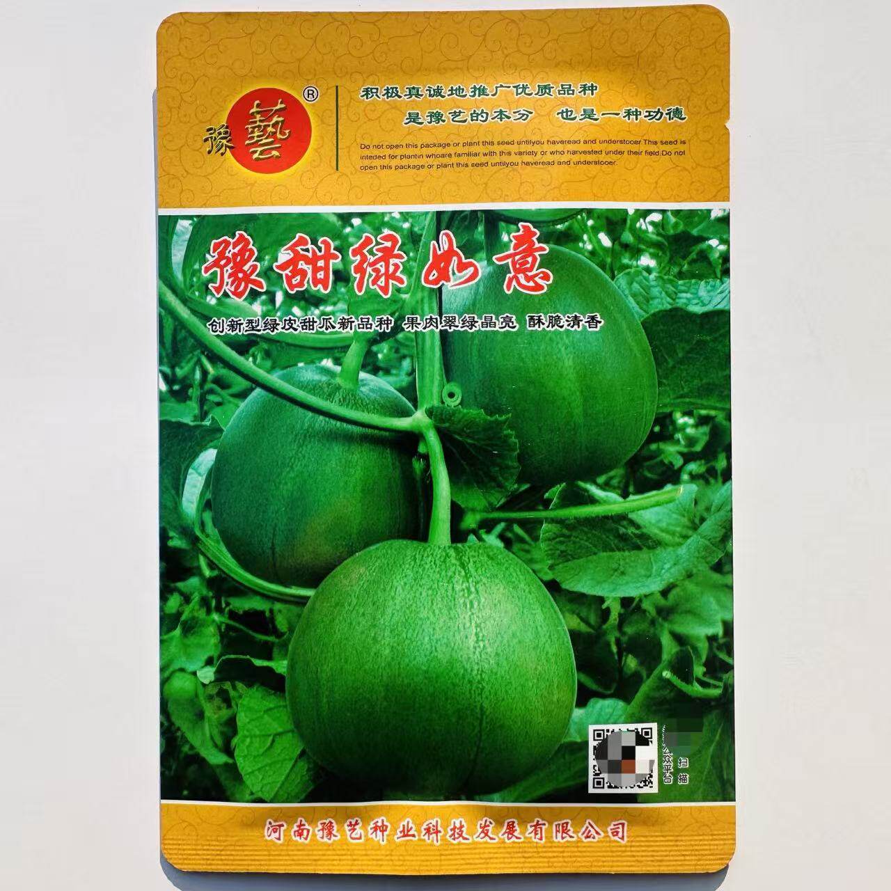 豫甜绿如意早熟杂交薄皮甜瓜种子阔梨形绿皮绿肉酥脆清香春秋种植