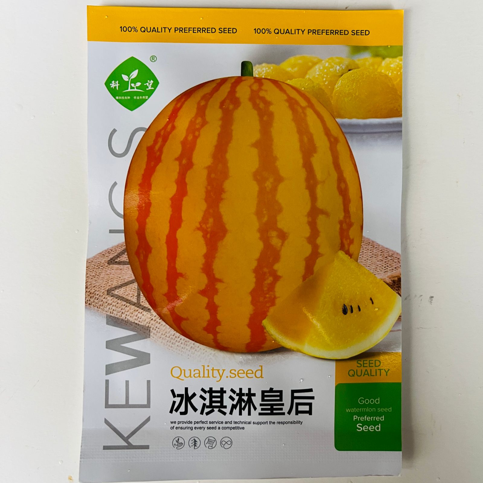 冰淇淋皇后西瓜种子 黄皮黄肉超甜西瓜种籽南方四季水果西瓜种孑
