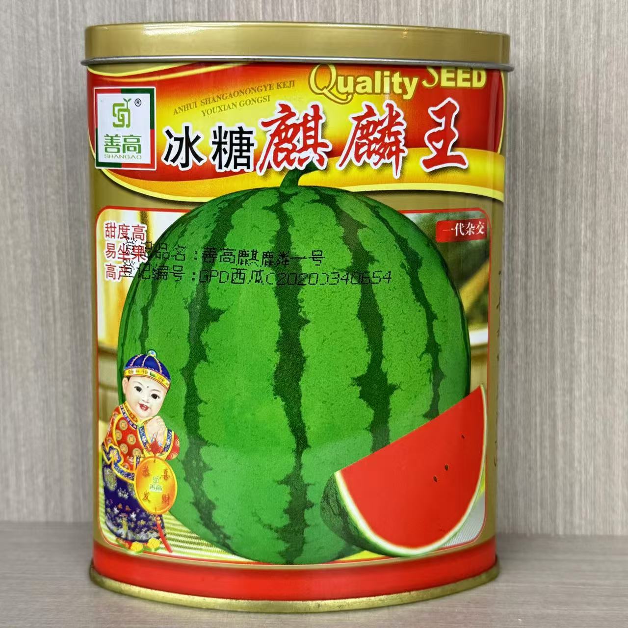 善高冰糖麒麟王种子早熟西瓜种籽杂交高产大红瓤薄皮良种基地专用