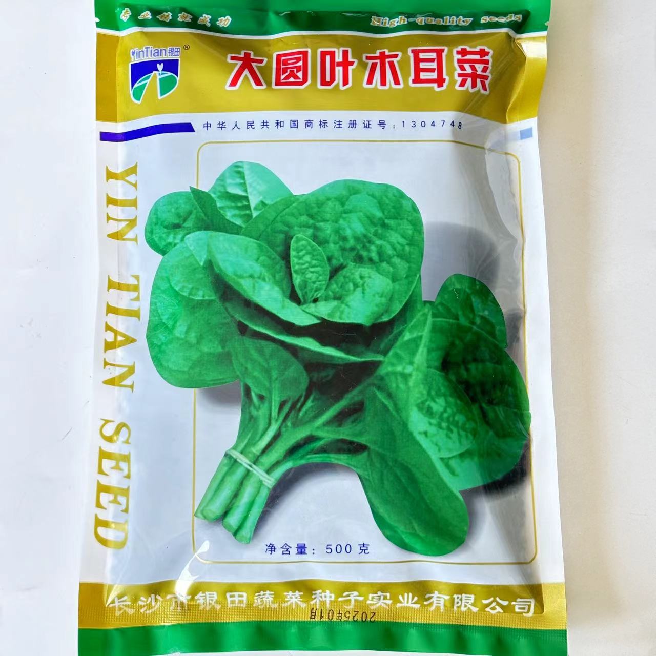 大圆叶木耳菜肉厚蔬菜豆腐种籽四季种子大田品种耐高温耐湿蔬菜种
