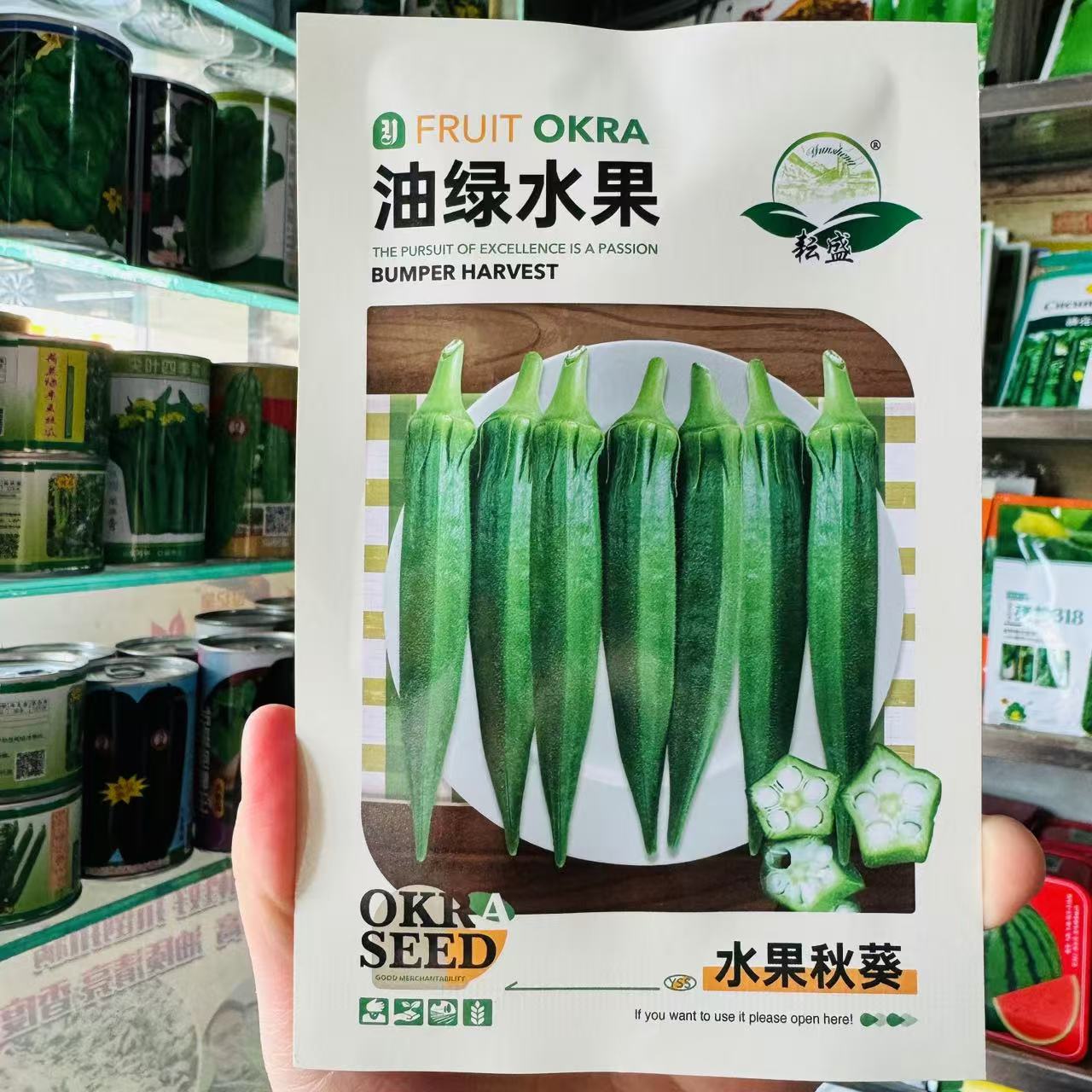 蔬菜种籽秋葵种子果蔬零食蔬菜四季高产水果黄秋葵阳台庭院种高产