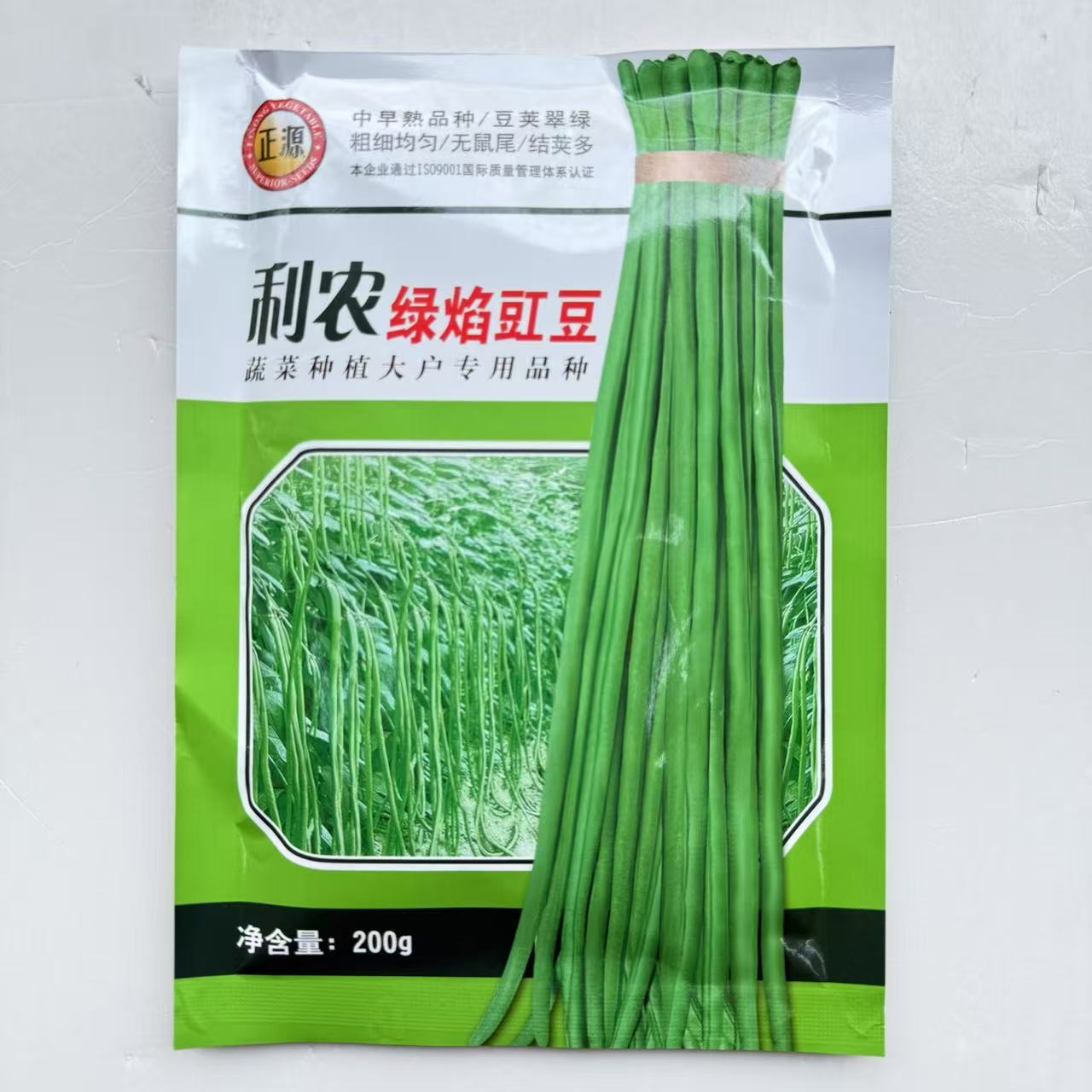 利农绿焰豇豆种籽早中熟高产耐热耐高温翠绿厚肉顺直长豆角蔬菜子