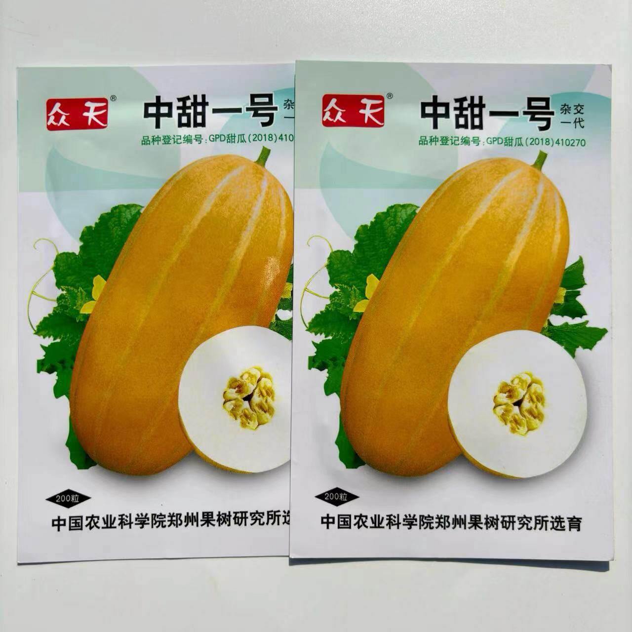 正品众天中甜一号甜瓜种子香甜厚皮甜瓜种籽香瓜皮色金黄果肉白色