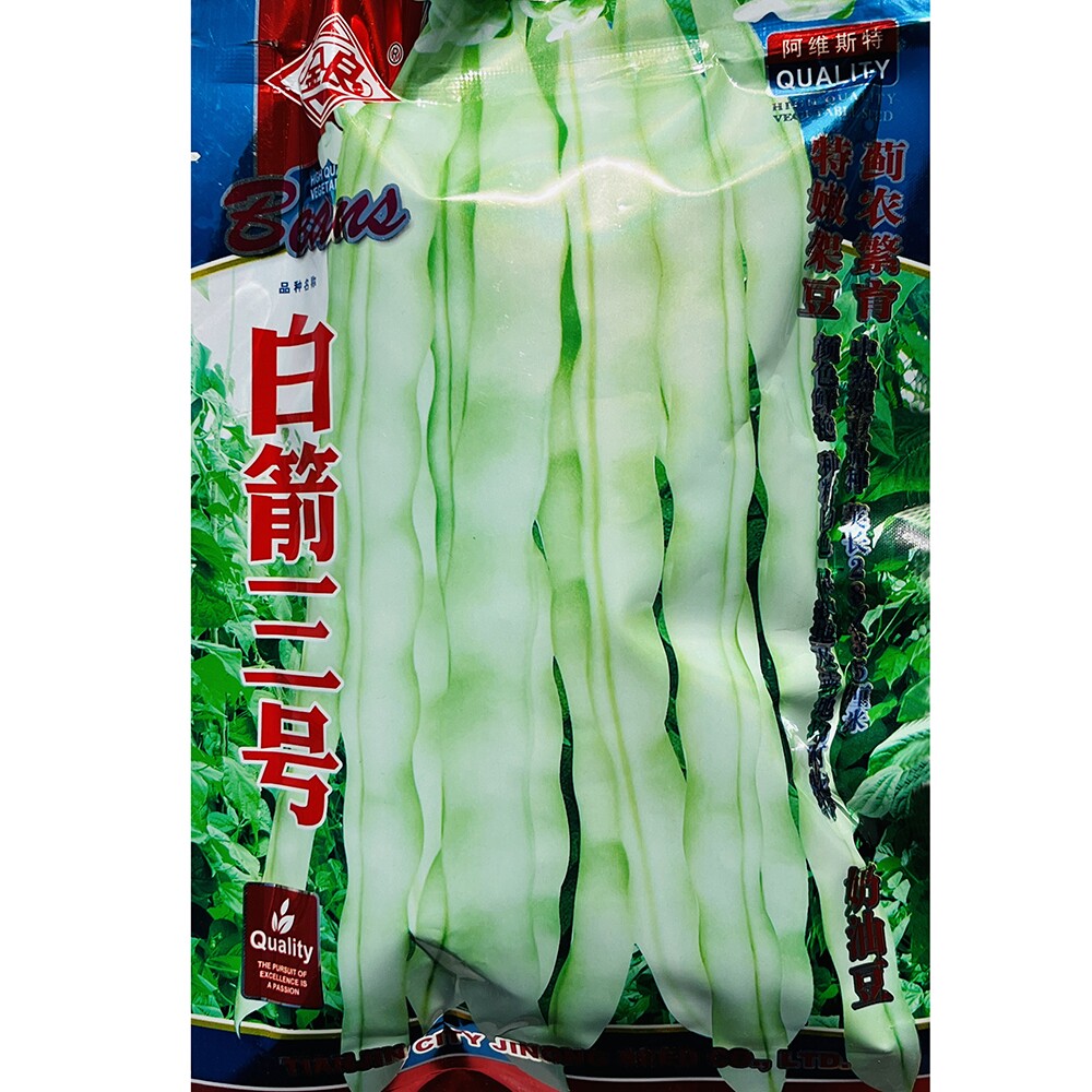 蓟农白箭三号特嫩架豆种子四季豆种籽中熟豆角嫩白绿色春秋播高产