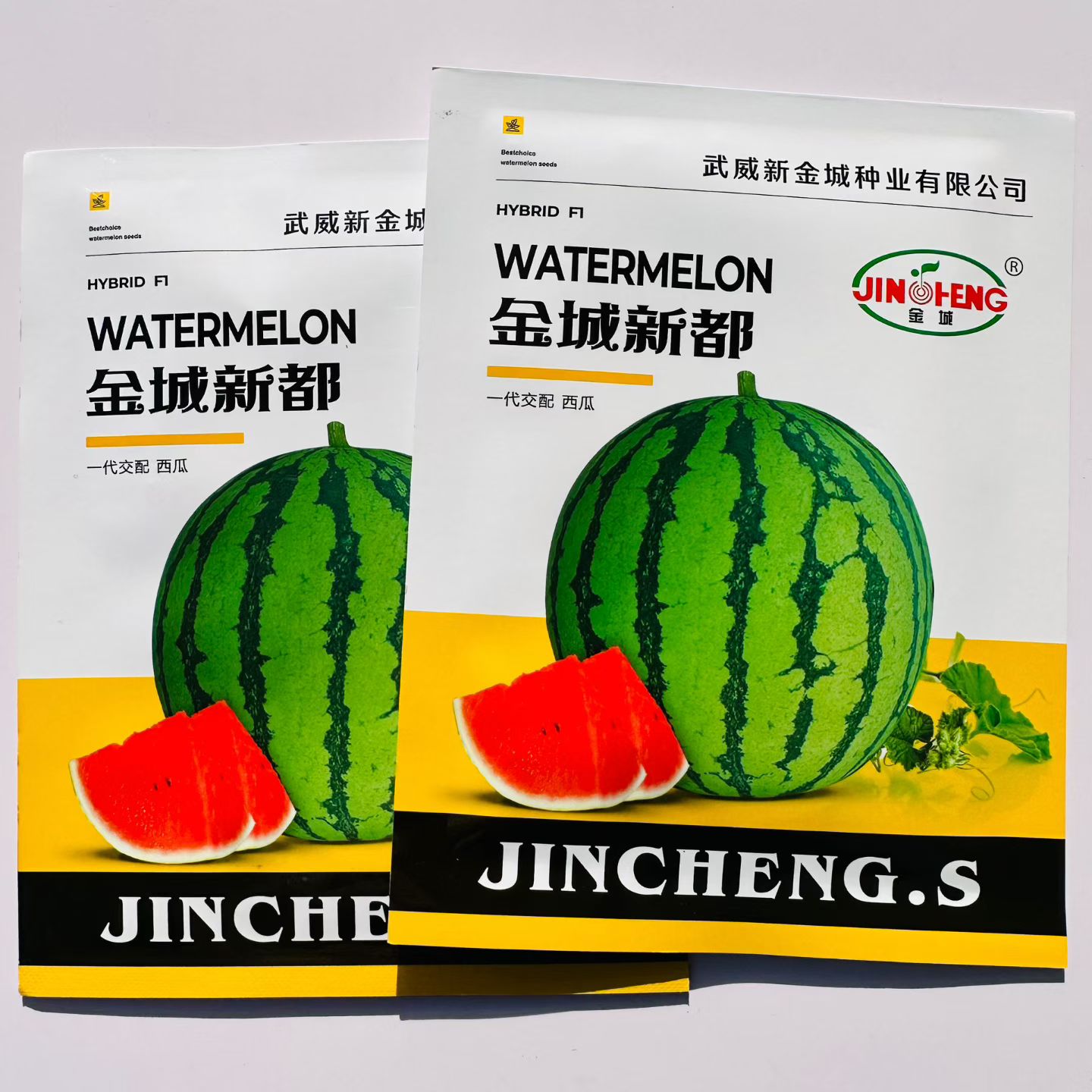金城新都美都西瓜种子果肉红色抗性强大果西瓜种子甜爽好吃水果种