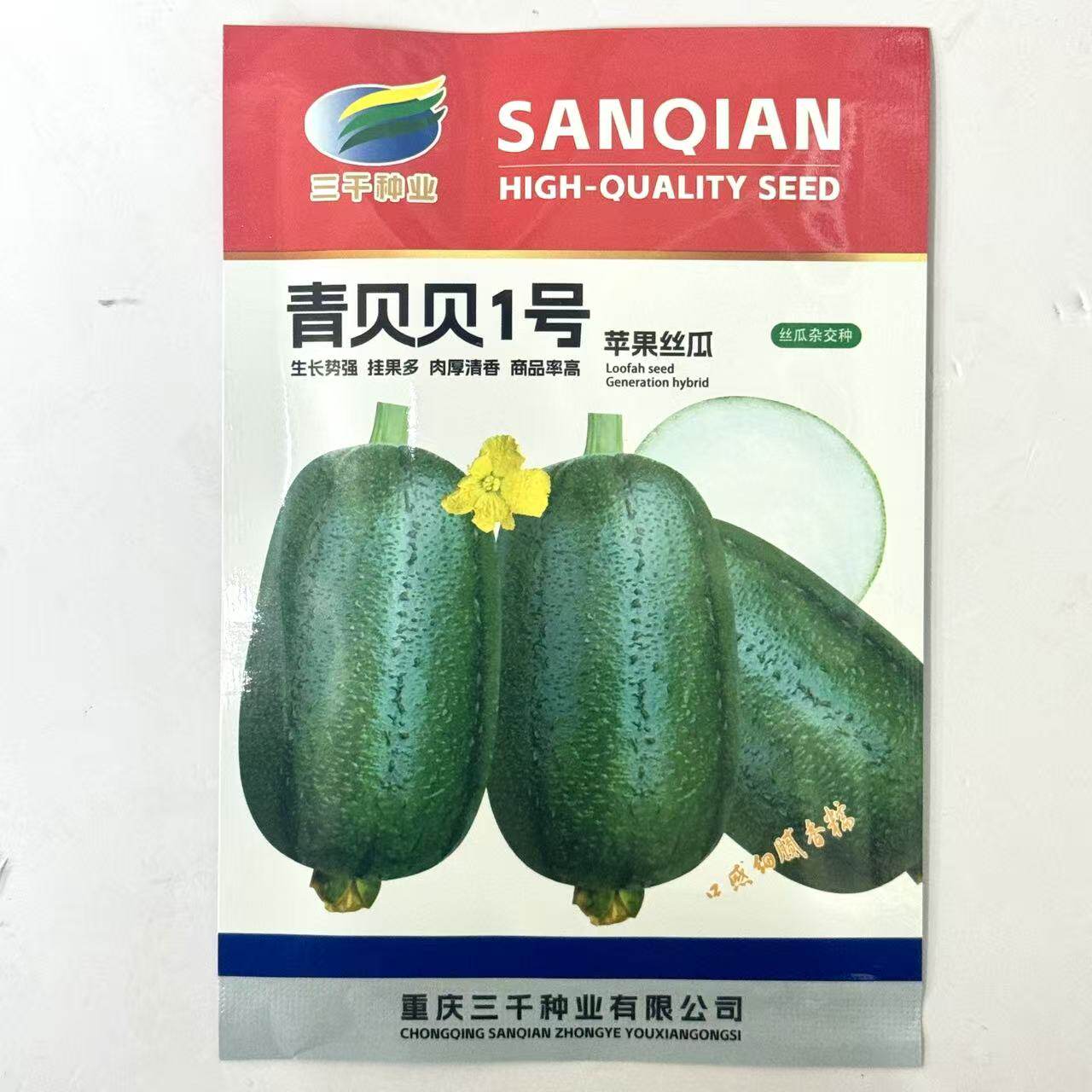 青贝贝1号苹果丝瓜种子短筒型瓜皮翠绿肉嫩白清香软糯抗病春秋播