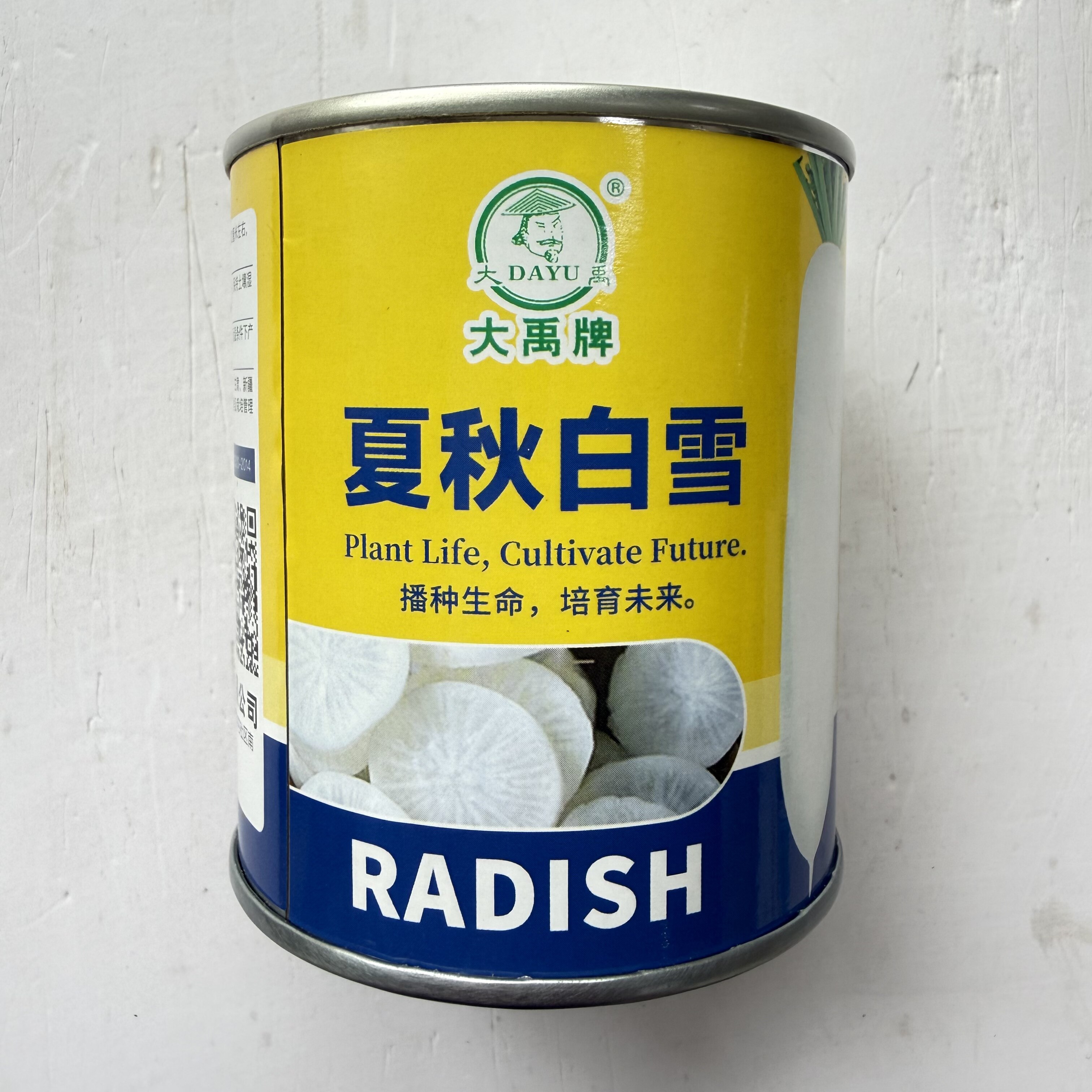 大禹牌夏秋白雪白萝卜种子早熟耐热秋播大白萝卜种籽耐贮存蔬菜籽