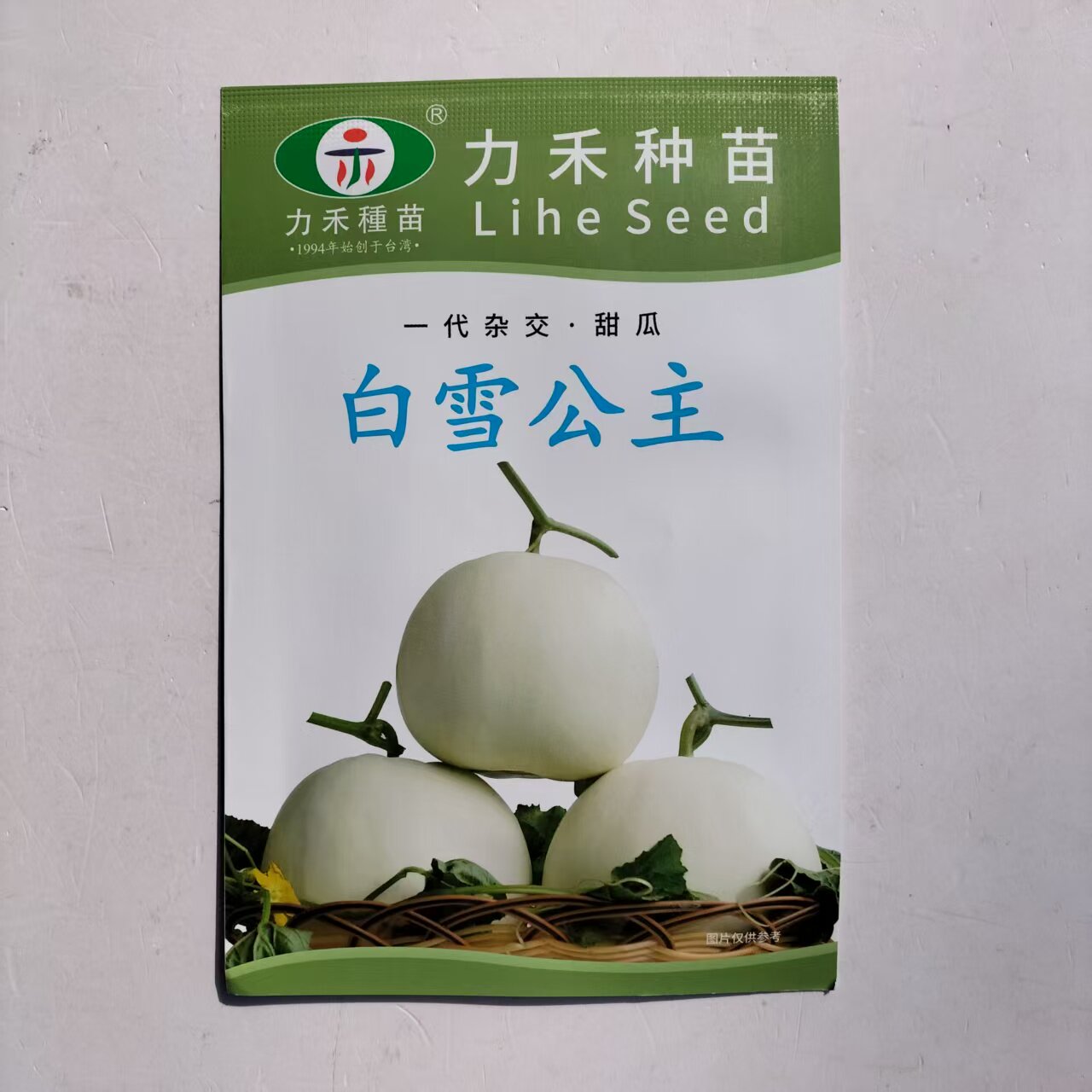 力禾种苗白雪公主甜瓜种子白皮白绿肉甜度高香味细腻浓香抗病高产