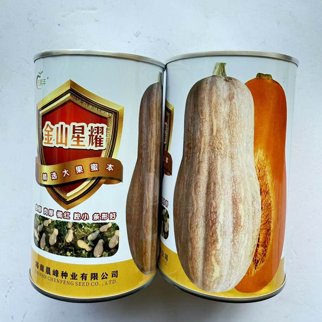海南金山星耀蜜本南瓜种子中熟肉厚腔小易坐果甜度高大果南瓜种子
