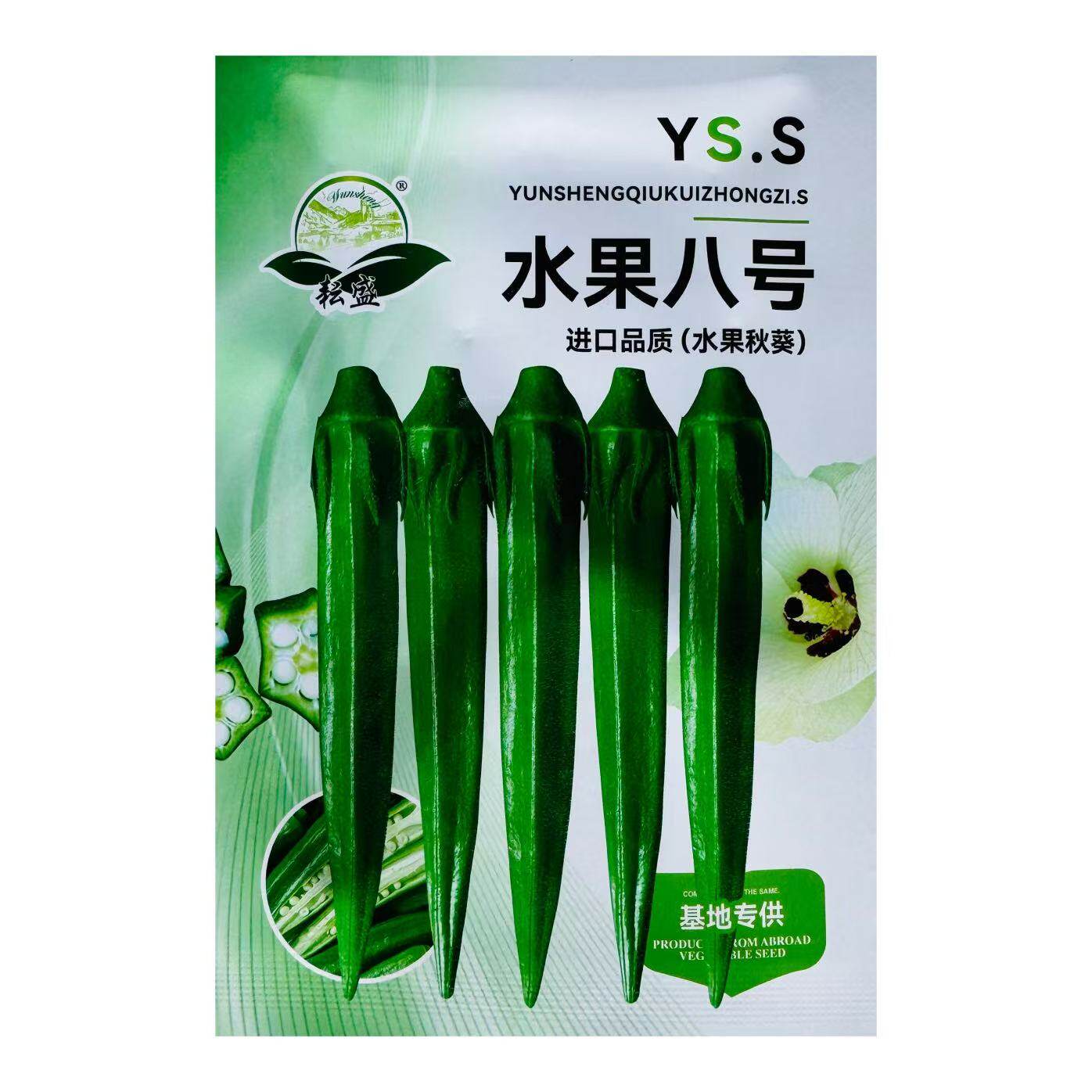 绿霸二号水果秋葵种子高产抗病耐老化大田基地种植秋葵籽春秋季播