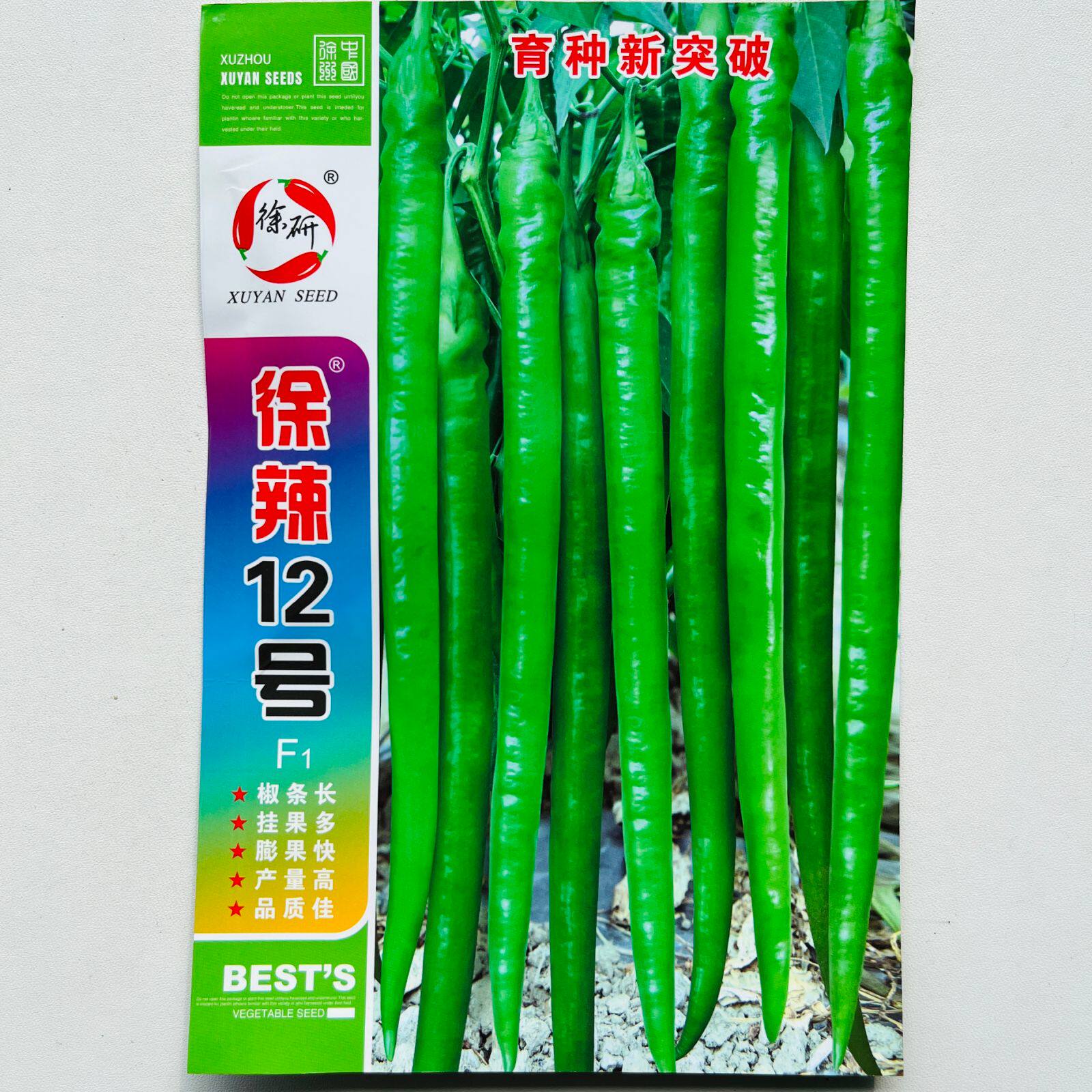 徐辣12号21号长线椒辣椒种籽高产春秋顺直香辣绿色特长果条椒种
