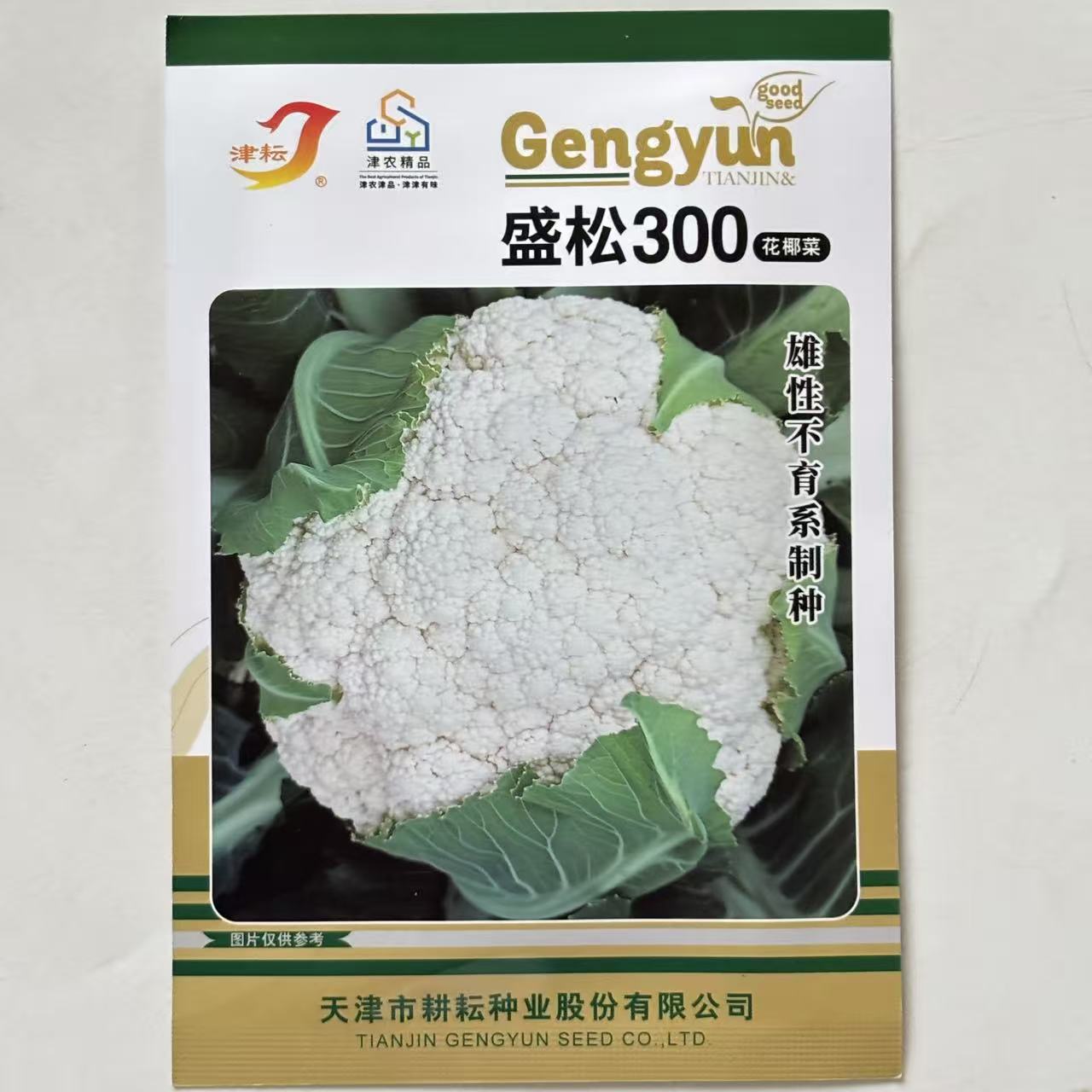 盛松300晚熟花椰菜松花菜种子春秋越冬三茬种植耐寒小米粒松花菜