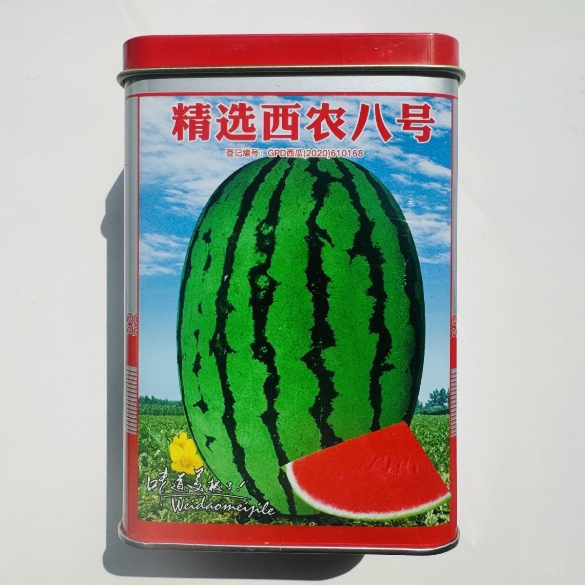 西农八号西瓜种籽麒麟特大超大巨型瓜大全种子孑四季南方水果种子
