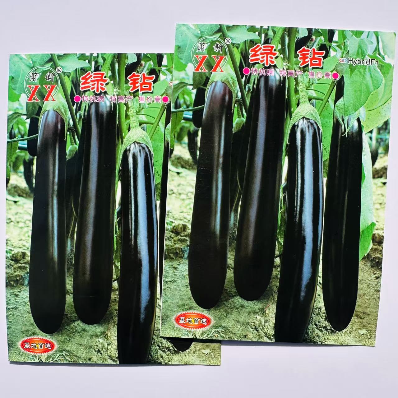 萧新绿钻茄子种子早熟无限生长紫黑长茄种籽绿把茄子春秋播种高产