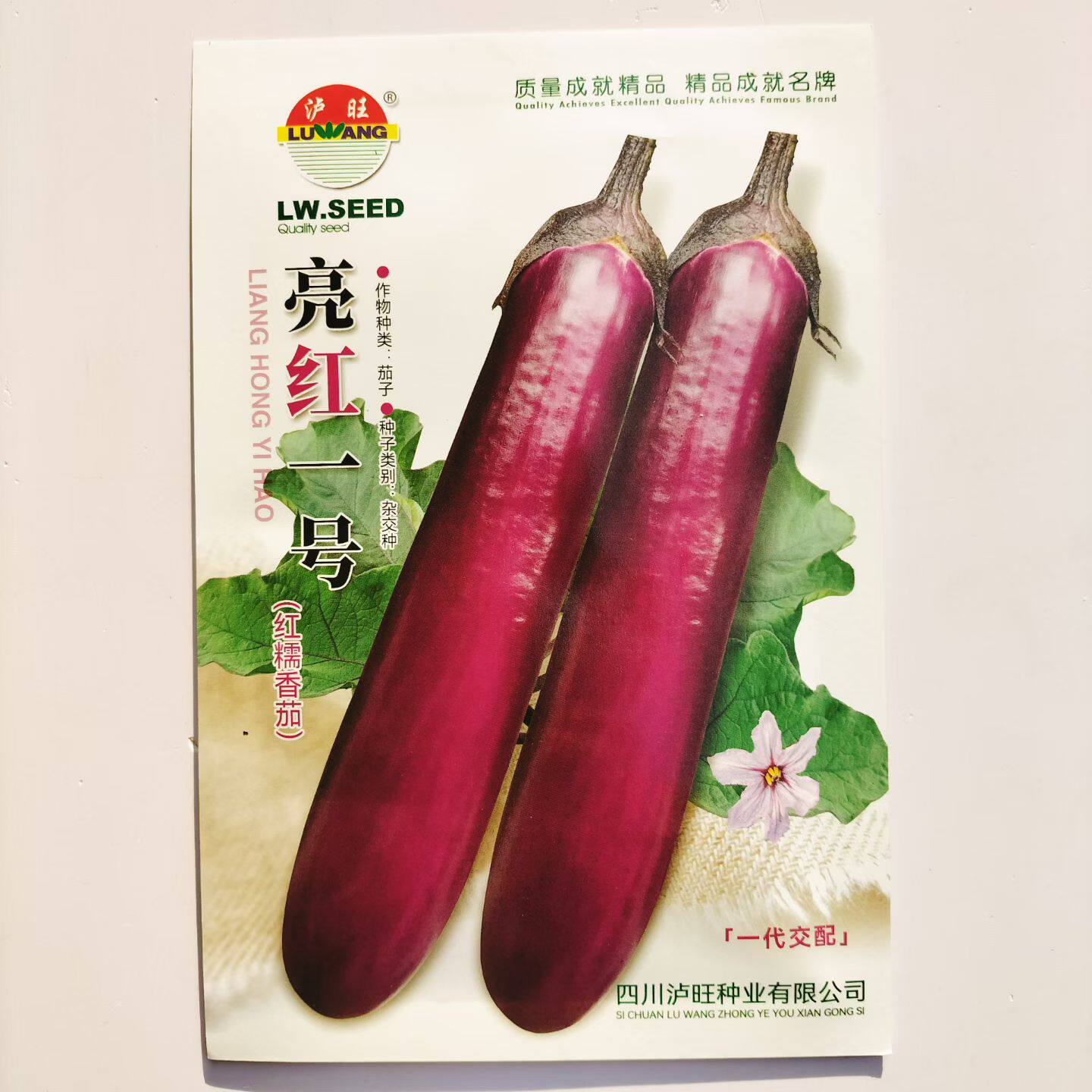 亮红一号红茄种子紫红长茄子种籽春秋冬季四季烧烤长茄子蔬菜种籽