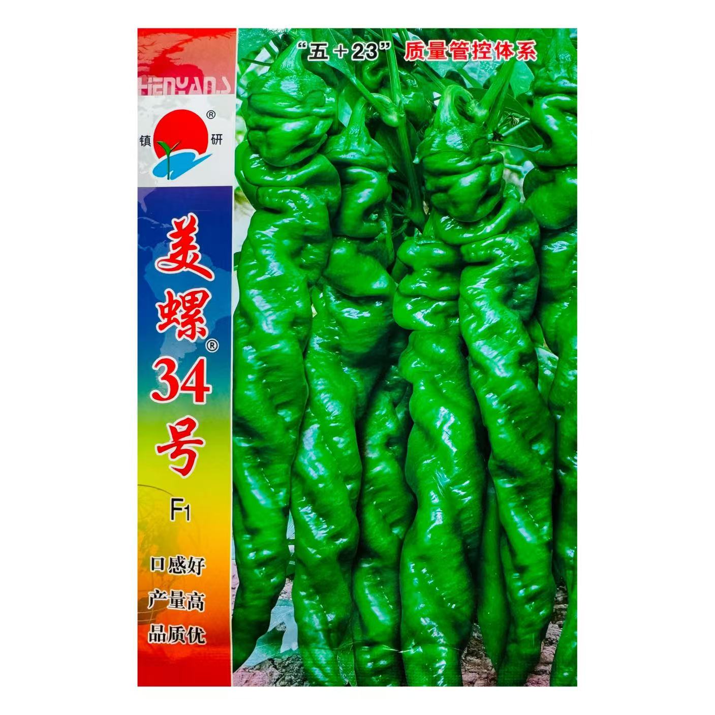 镇研美螺34号螺丝辣椒种子25-33厘米螺狮椒青椒皱皮螺纹籽1000粒
