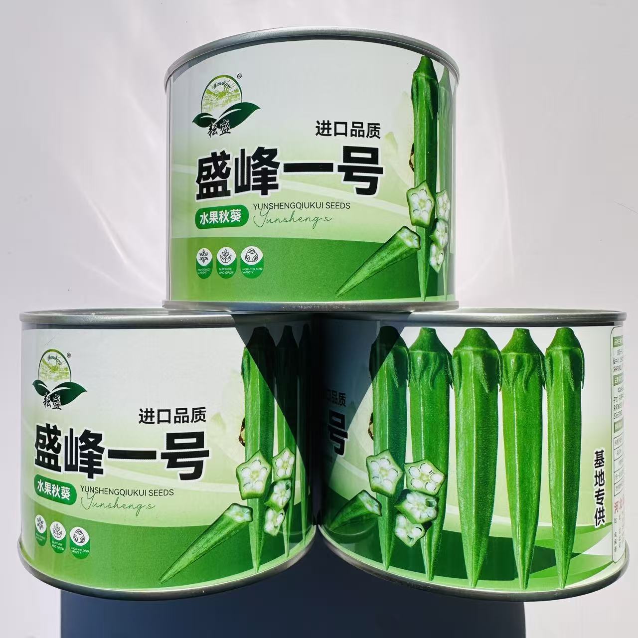 盛峰一号水果黄秋葵种子早熟杂交高产耐老化坐果力强秋葵籽春夏播