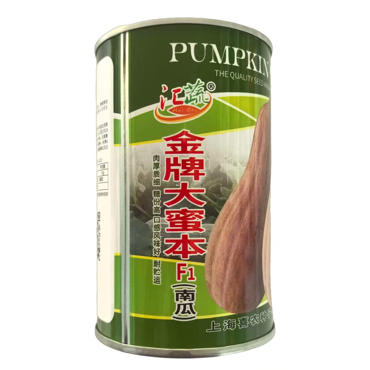 金牌大蜜本南瓜种子香甜细腻厚肉分枝性强高产抗病商品佳春秋播菜
