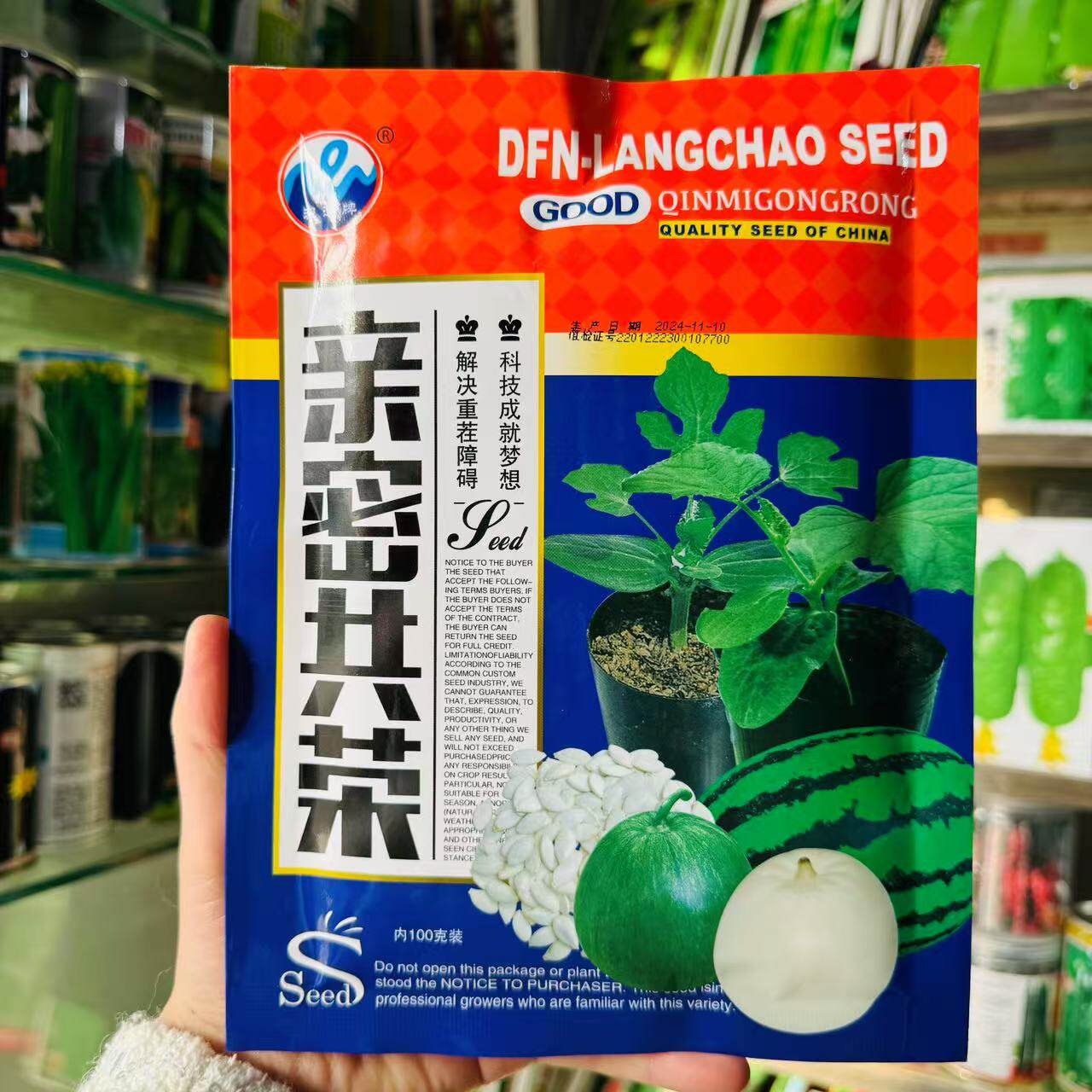亲密共荣砧木种苗嫁接南瓜籽砧木种子西瓜甜瓜专用抗重茬亲和力强