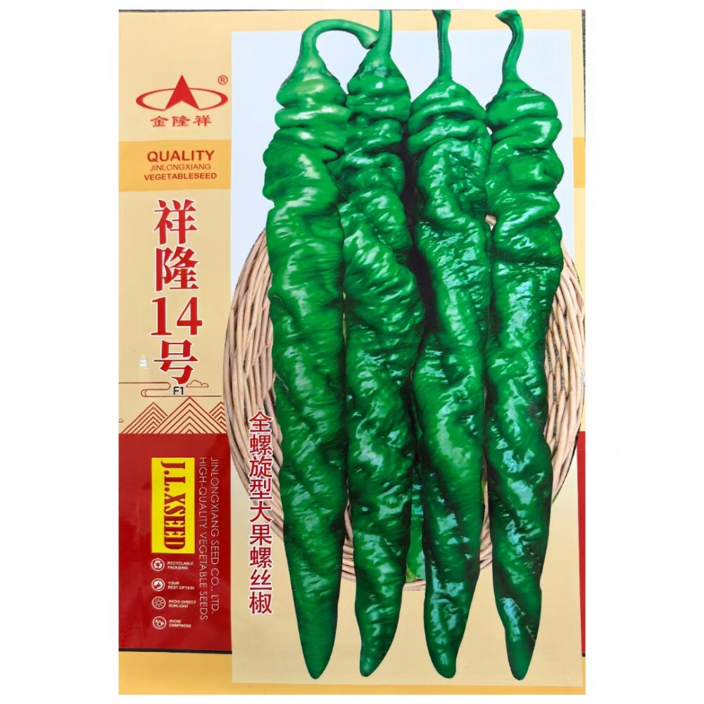 祥隆14号螺丝椒种子抗寒抗病全螺