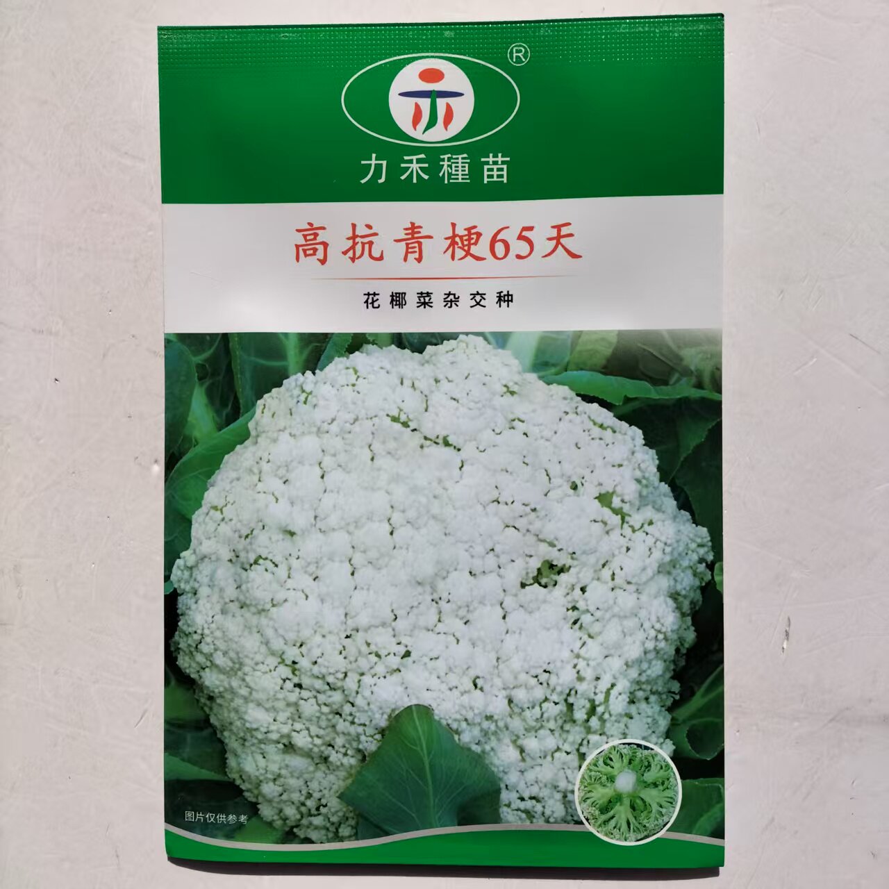 力禾种苗高抗青梗65天80天松菜花高产花球白青梗松花有机菜花椰菜