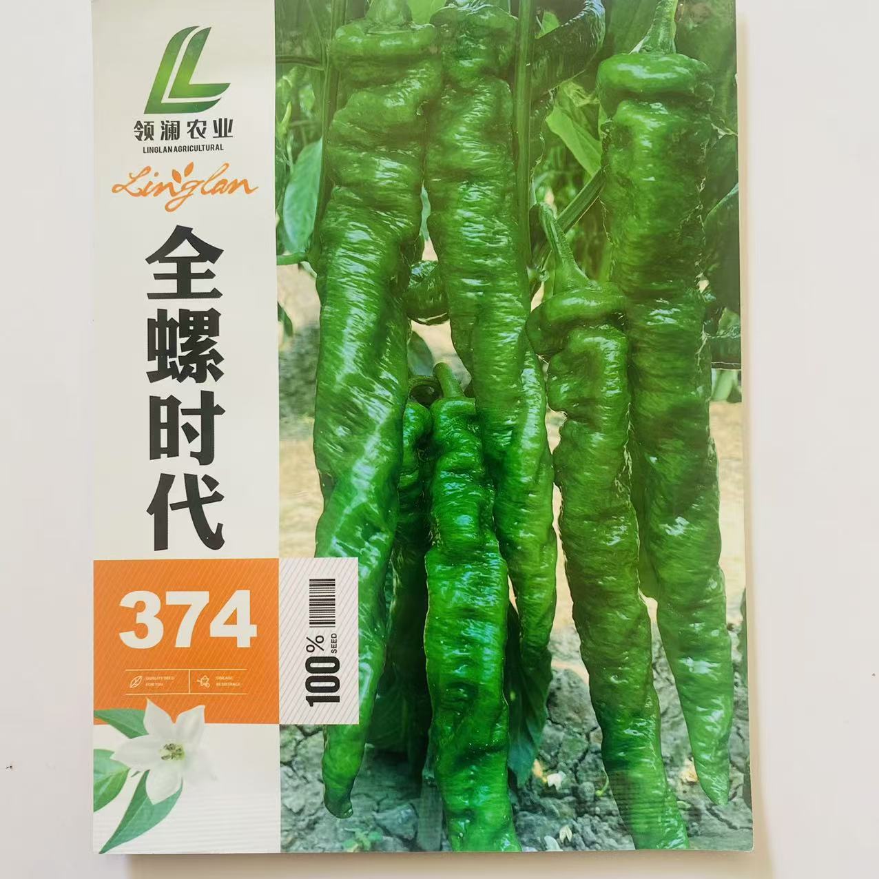 全螺时代374辣椒种子辣椒种籽菜露地大棚农用高产易栽培抗病毒