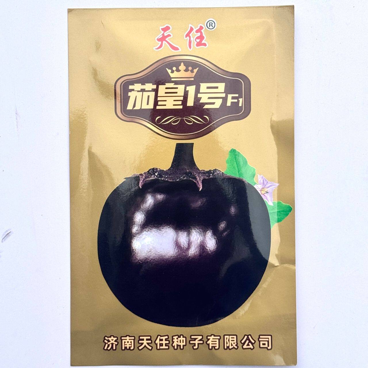 天任茄皇圆茄1号2号黑亮圆茄子种子早熟大果高产抗病茄子种籽正品