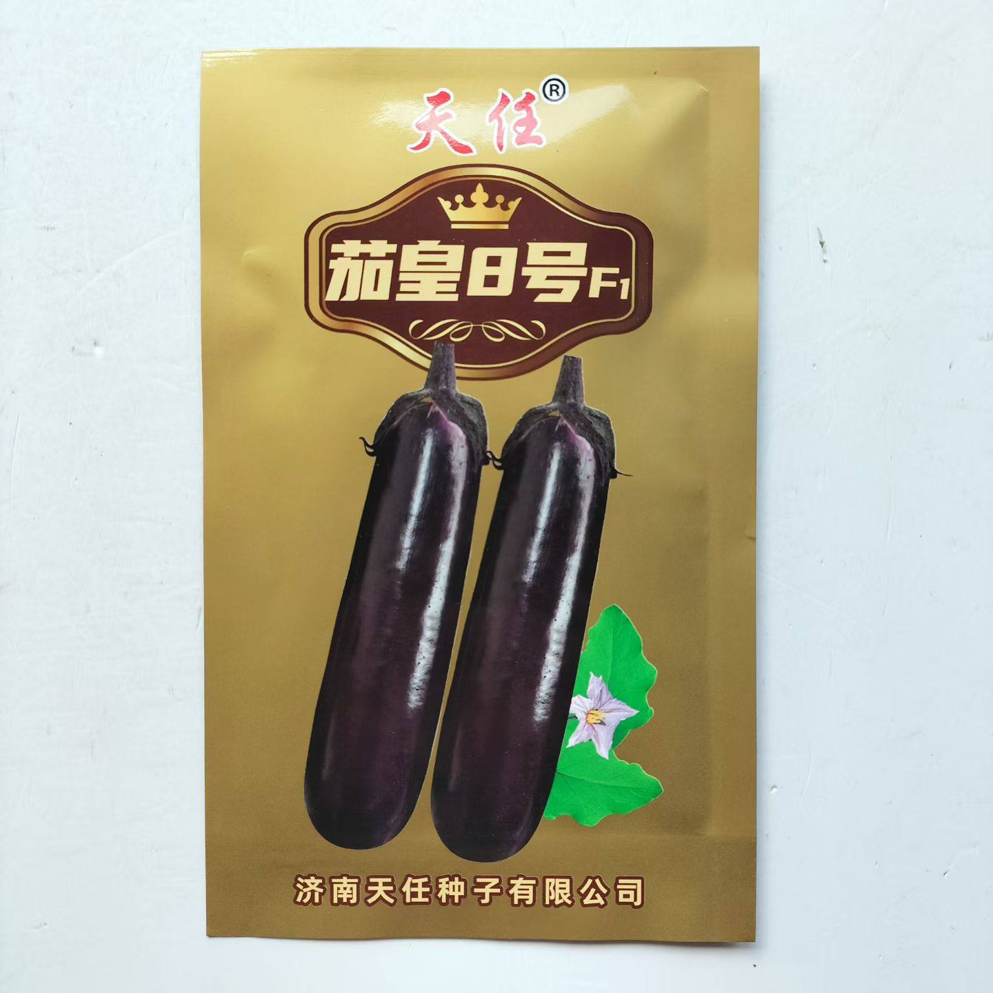 茄皇8号紫龙红茄种子黑亮长棒茄子5g杂交中早熟紫萼茄无畸形基地