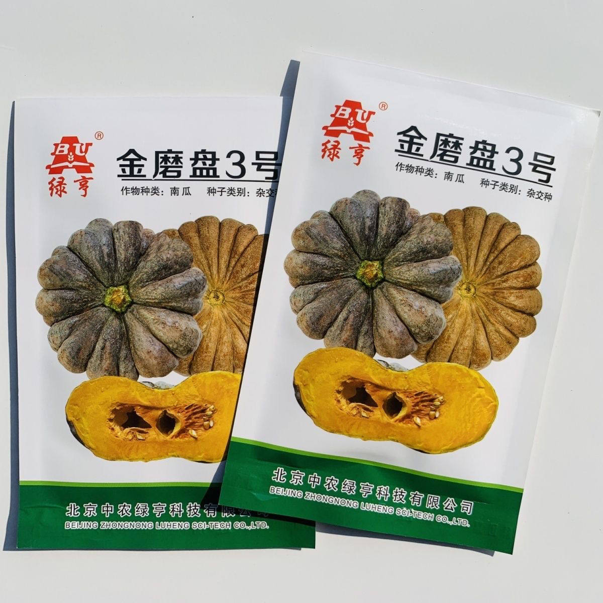 金磨盘3号南瓜新种子特甜大南瓜种籽高产糯面甜香中早熟蔬菜种子