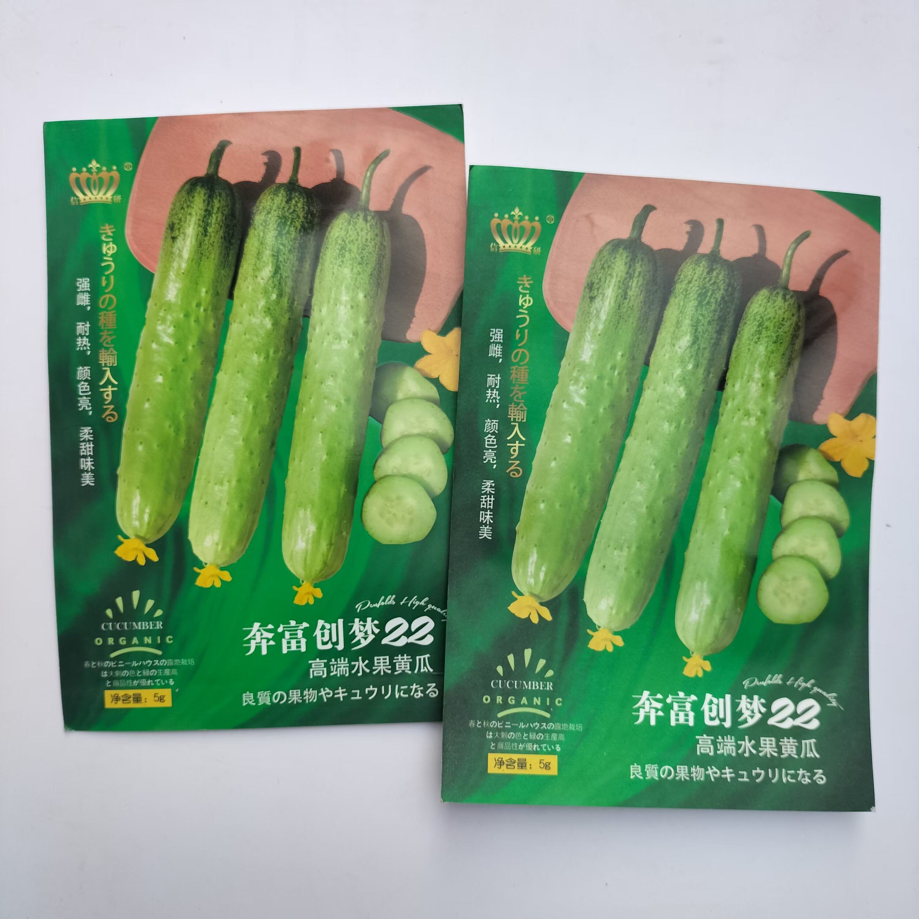 信研奔富创梦22强雌高端水果黄瓜种子早熟春秋露地大棚种植耐热型