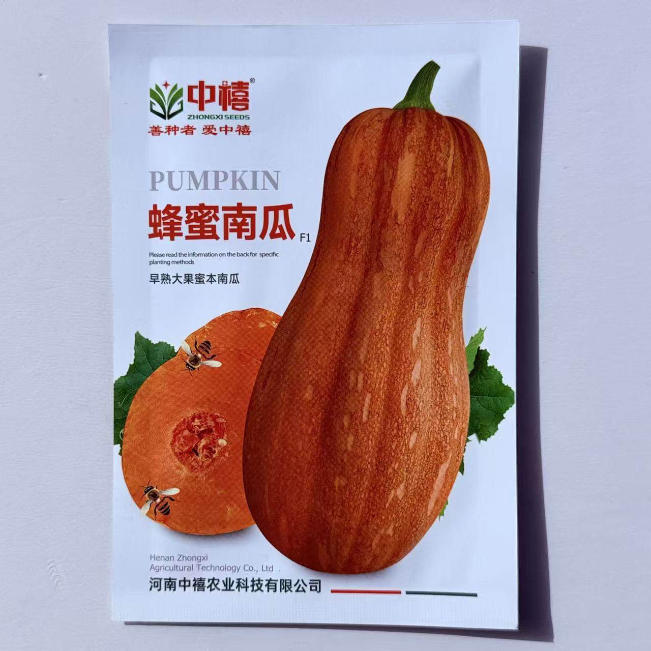 蜂蜜南瓜种子早熟大果蜜本南瓜粉糯甜蜜品质上乘口感优良春秋南瓜,农用物资,蔬菜种子/种苗,淘宝优惠券,粉丝福利购,淘宝优惠卷