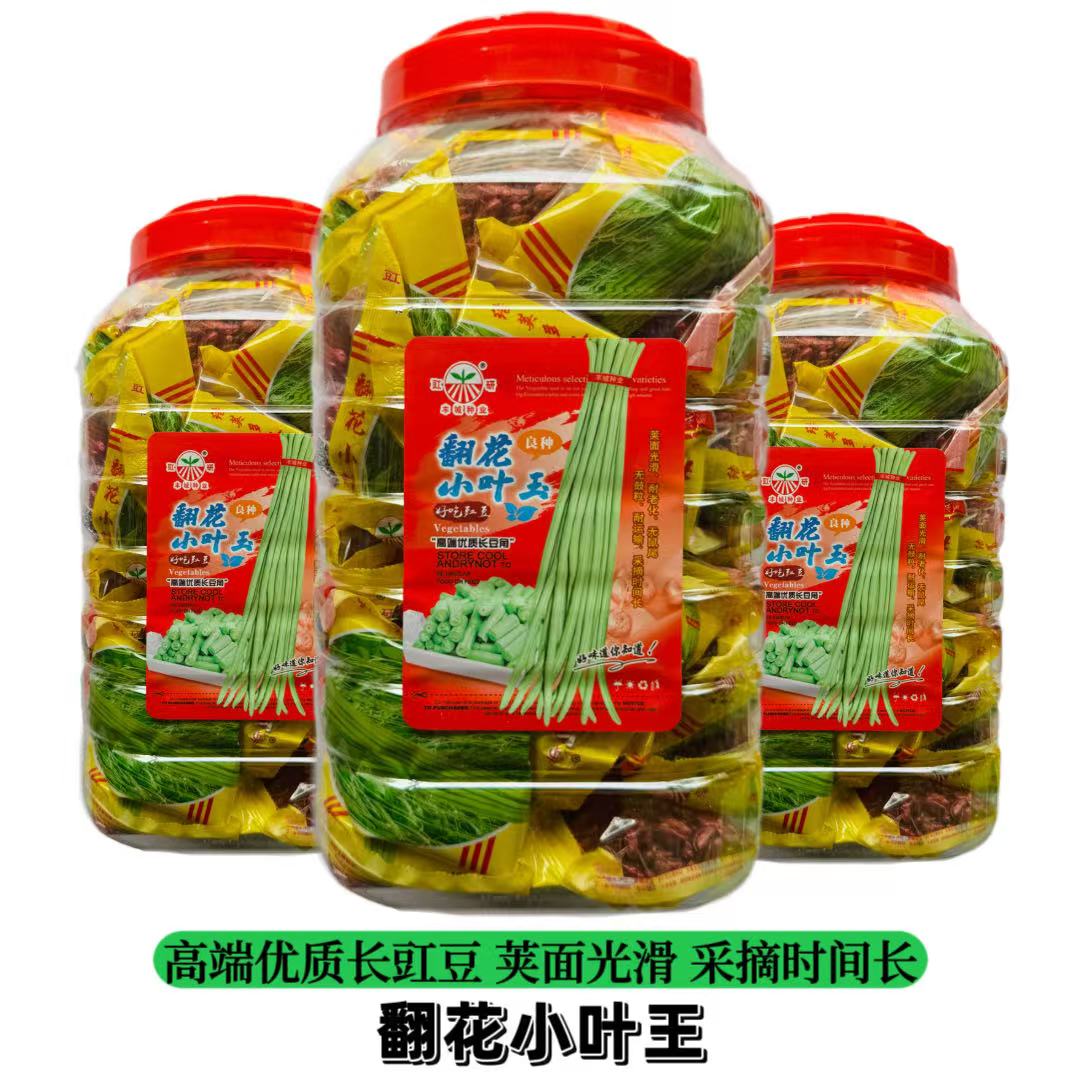 小叶万豆角种子高产抗病豇豆角种子庭院春秋两季播长豆角蔬菜种子