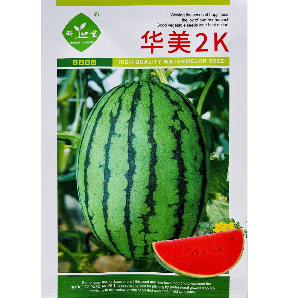 科乐科美2K华美2k礼品西瓜种子薄皮甜脆早熟高产抗病红玉改良型瓜