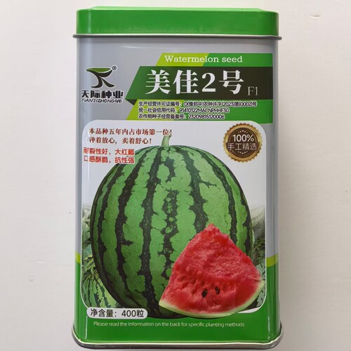 美佳2号西瓜种子早熟抗病抗裂薄皮瓜金奖新美都西瓜大果甘甜多汁