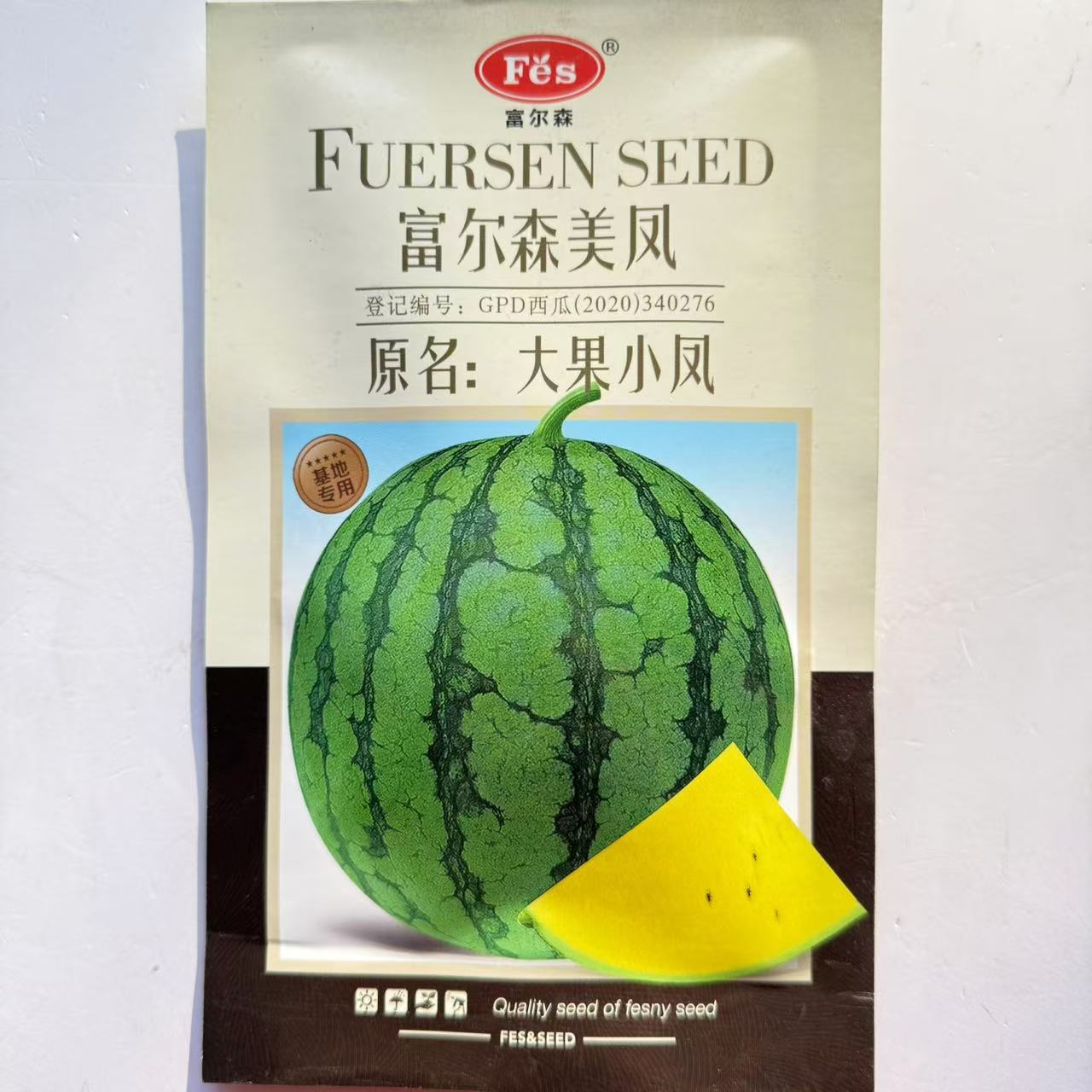 富尔森美凤西瓜种子超甜黄瓤西瓜种子大果小凤黄心礼品西瓜种籽孑