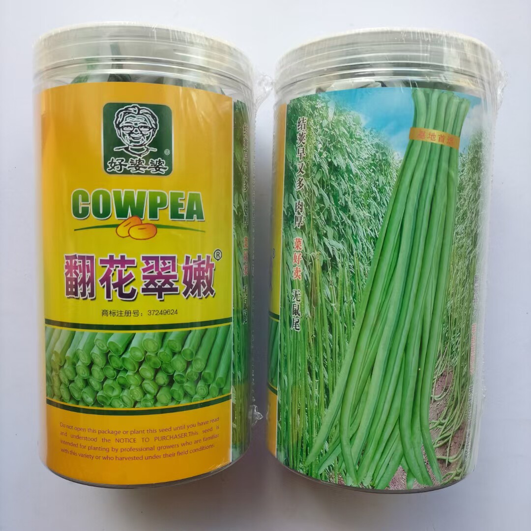 翻花翠嫩种植绿条豆角种子全雌型花青豇豆种子荚长整齐早熟产量高