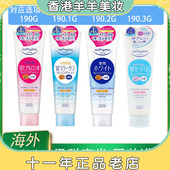 保税日本KOSE高丝洗面奶清洁护肤温和清洁毛孔滋养保湿 卸妆二合一