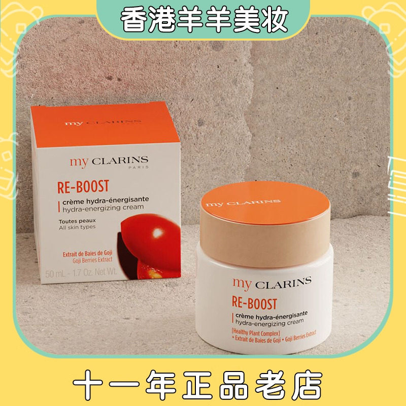 保税直邮myCLARINS娇韵诗O椰面霜全肤质50ml送小样3个*15ML